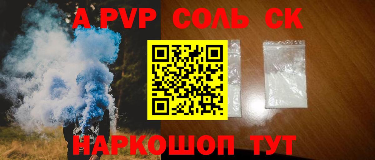 А ПВП кристаллы Луга