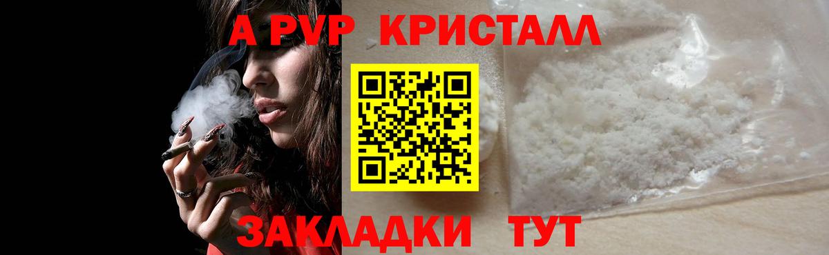 A PVP СК  Вход с VPN  А ПВП  Альфа ПВП Crystall  Луга 
