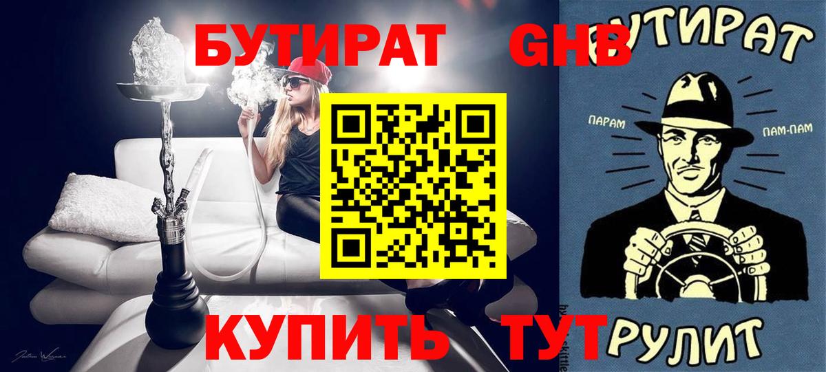 Луга  Бутират оксана  БУТИРАТ  Вход с VPN 