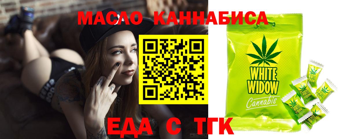 Печенье с ТГК конопля  Вход с VPN  Луга 