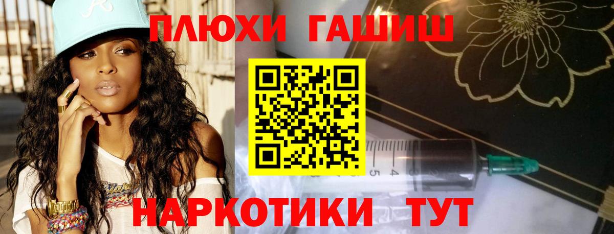 Гашиш Premium Луга