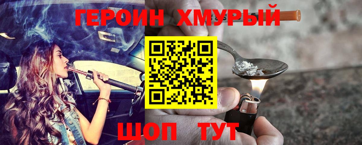 Луга  ГЕРОИН гречка  Вход с VPN 