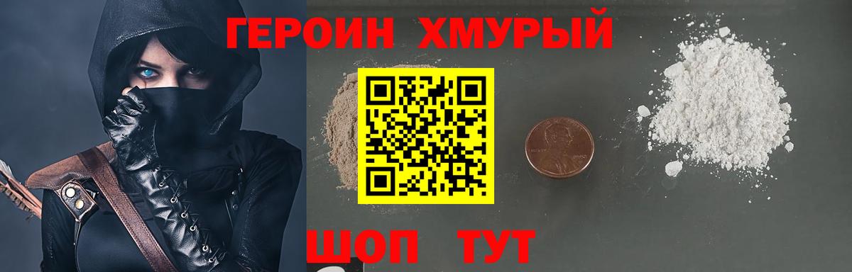 ГЕРОИН афганец Луга
