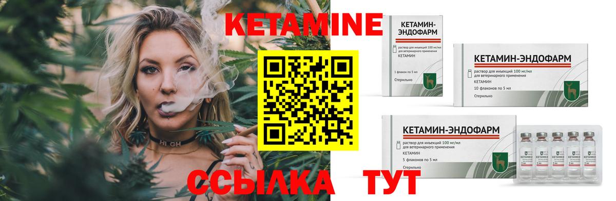Кетамин VHQ  Кетамин ketamine  Луга  Вход с VPN 