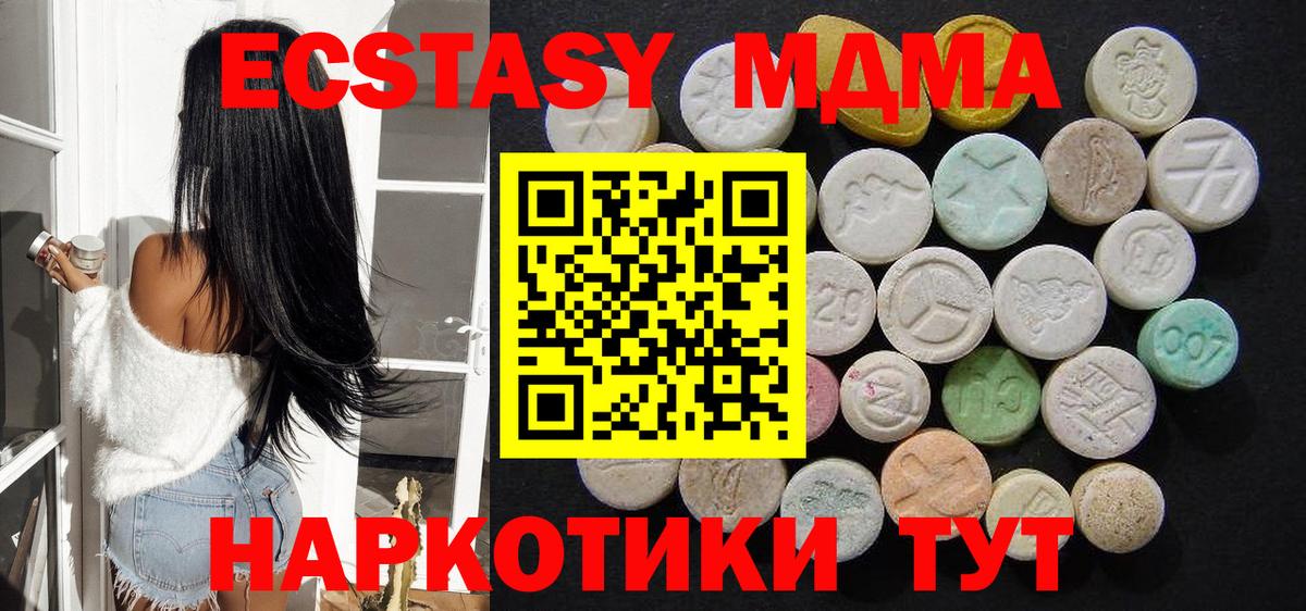 МДМА  Вход с VPN  МДМА VHQ  Луга  MDMA VHQ 
