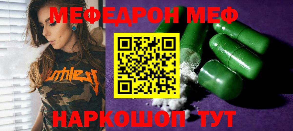 МЕФ  Мефедрон VHQ  Луга  Вход с VPN  МЯУ-МЯУ mephedrone 