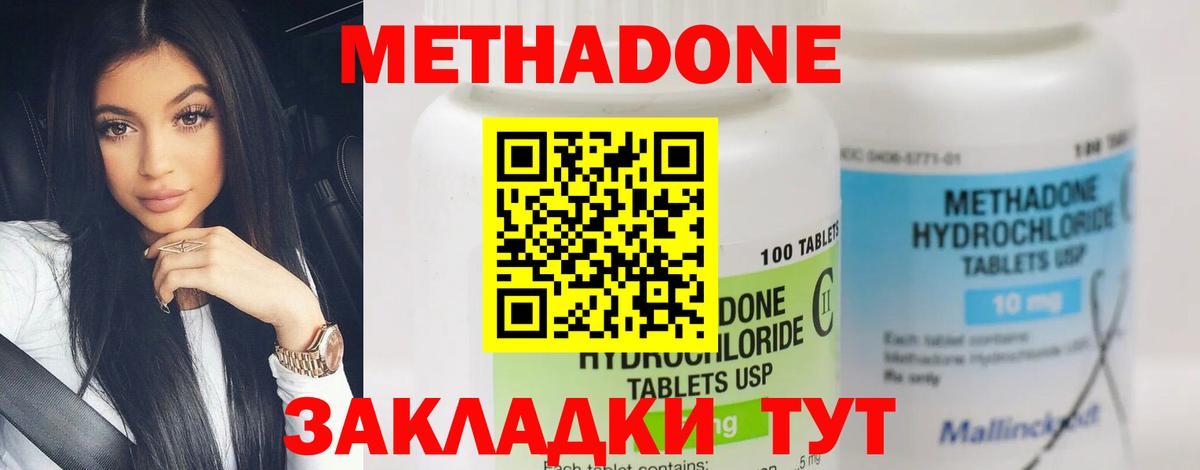 МЕТАДОН кристалл  Вход с VPN  Луга 